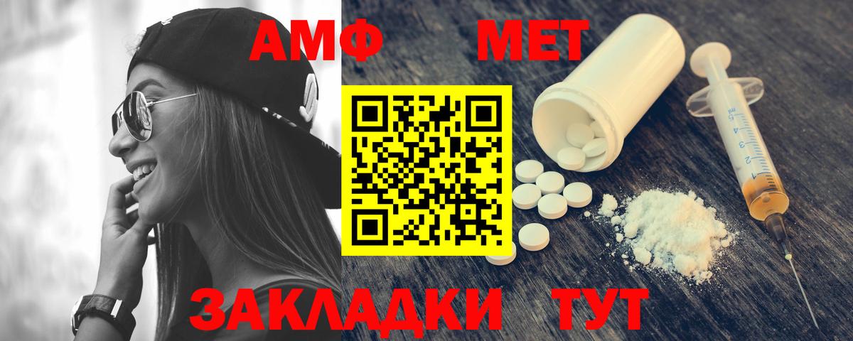 АМФ  Амфетамин Premium  Вход с VPN  Пушкино 