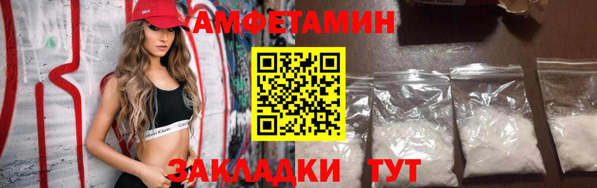 Amphetamine 97% Пушкино