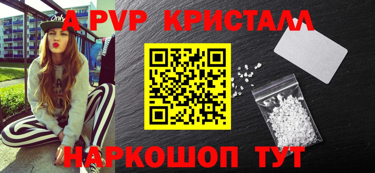 А ПВП СК КРИС Пушкино