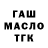 Конопля Ganja Muhammad Gimbatov