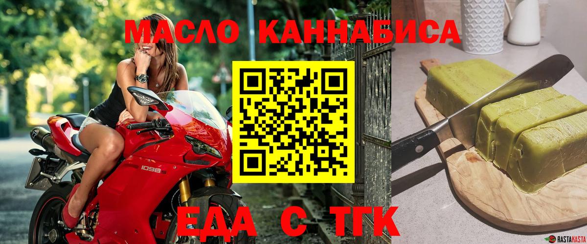 Пушкино  Cannafood конопля  Вход с VPN 