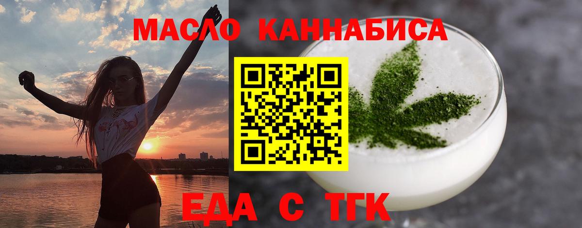Cannafood конопля Пушкино