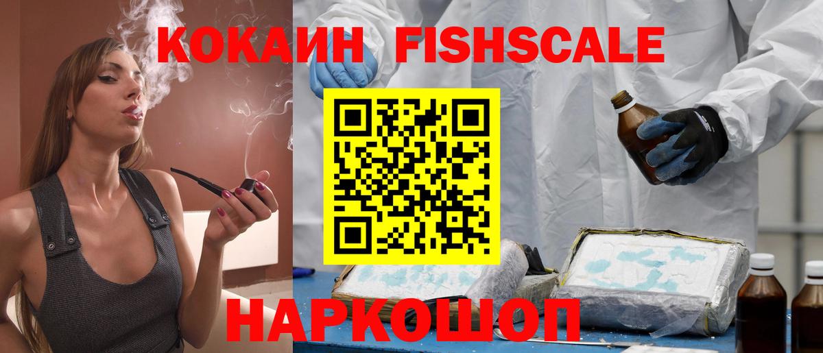Кокаин 99% Пушкино