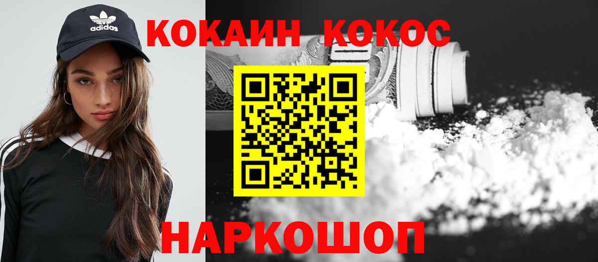 Пушкино  Cocaine  Вход с VPN  Кокаин 99% 