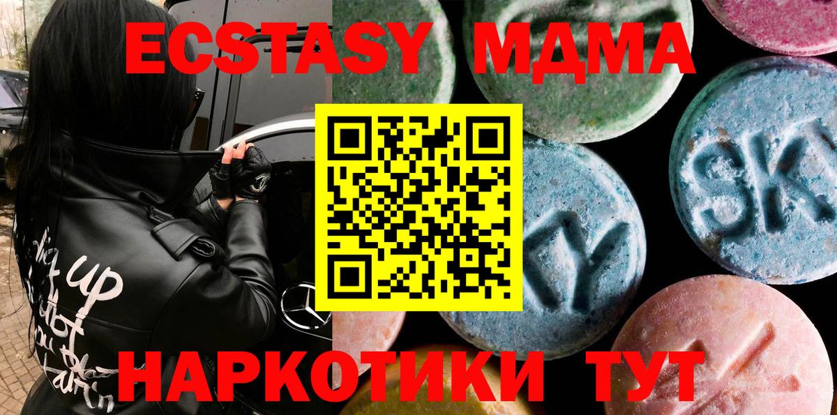 ЭКСТАЗИ 300 mg Пушкино