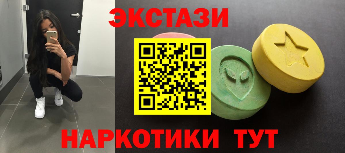 продажа наркотиков  Вход с VPN  Ecstasy Cube  Ecstasy  Пушкино  Ecstasy 280мг 