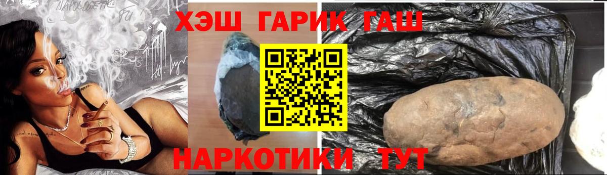ГАШ гашик Пушкино