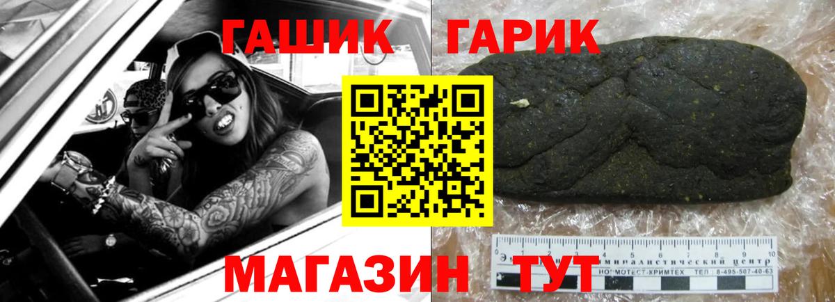 наркошоп  ГАШ hashish  Вход с VPN  ГАШИШ индика сатива  Пушкино 