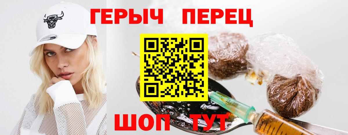 Героин герыч  Вход с VPN  Пушкино 