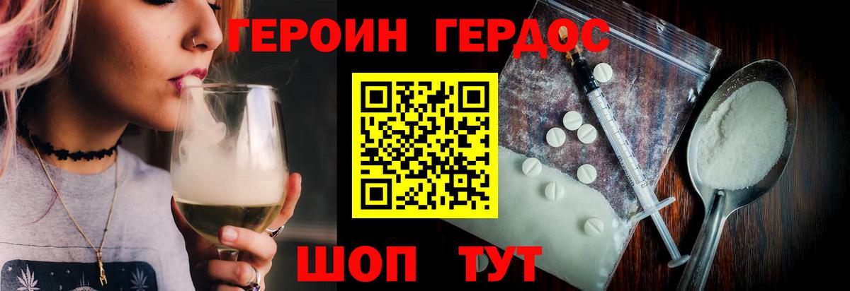 Героин белый Пушкино