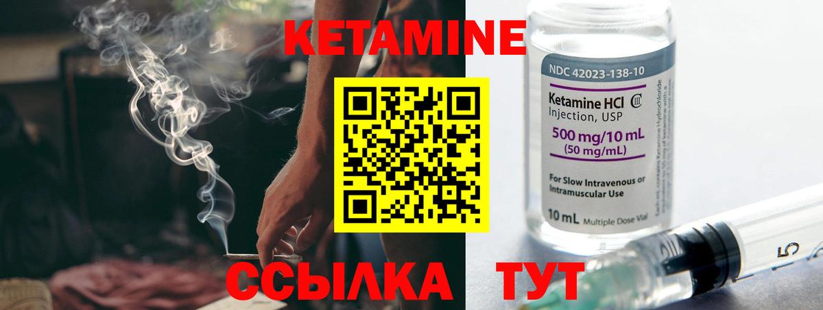 Пушкино  КЕТАМИН ketamine  Кетамин ketamine  Вход с VPN 