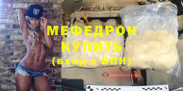 мефедрон Новосибирск