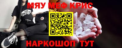 меф Можайск