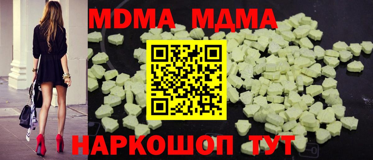 МДМА crystal  MDMA Molly  Пушкино  Вход с VPN 