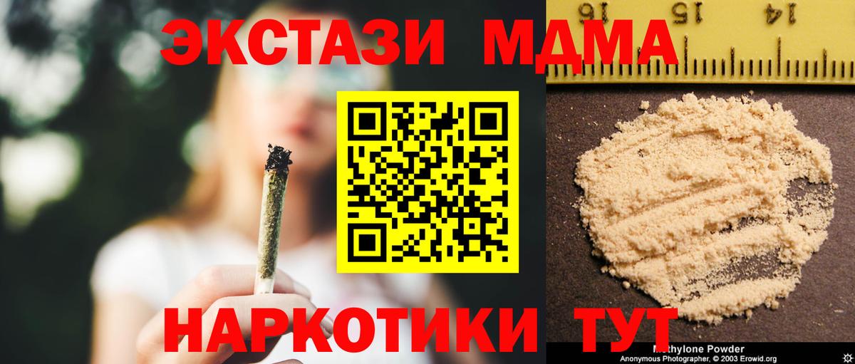 МДМА VHQ Пушкино