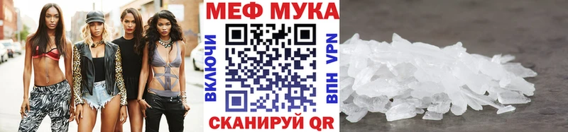 мориарти формула  Пушкино  Мефедрон мука 
