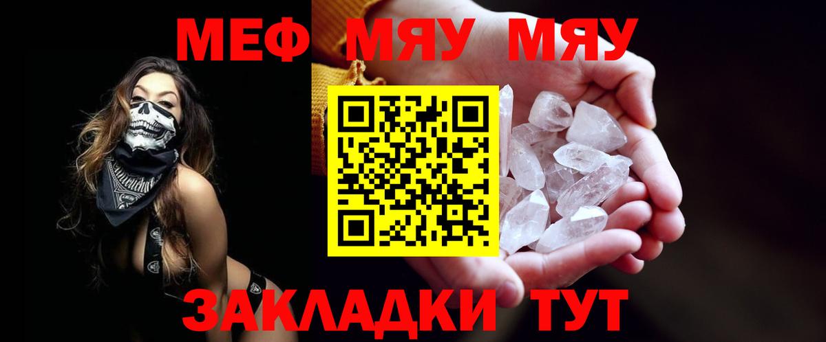 МЕФ  Пушкино