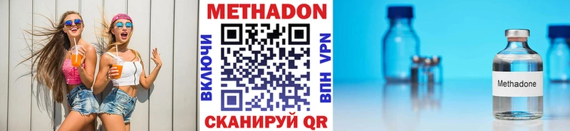 Метадон кристалл  Пушкино 