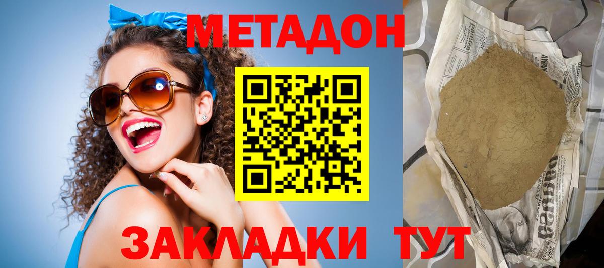 Пушкино  Метадон methadone  МЕТАДОН methadone  Вход с VPN 