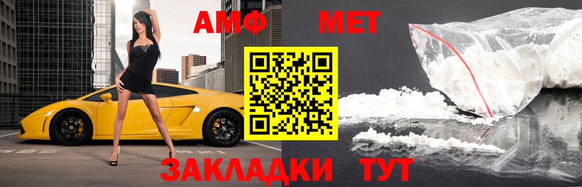 МЕТАМФЕТАМИН Декстрометамфетамин 99.9% Пушкино