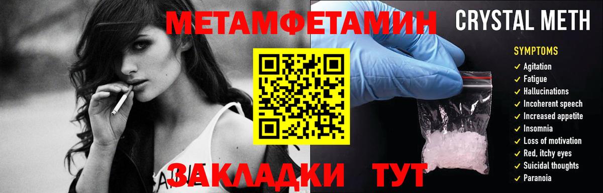 Пушкино  Метамфетамин  Вход с VPN  Метамфетамин кристалл 